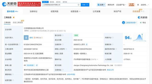 理想汽車旗下驅動技術公司注冊資本增至3億，技術咨詢業(yè)務拓展成亮點