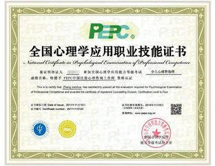 含金量最高的十大資格證書-教育頻道-手機(jī)